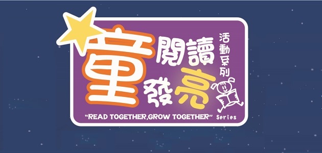 Dialogic Reading Workshop: Questioning Children with “CROWD”  method